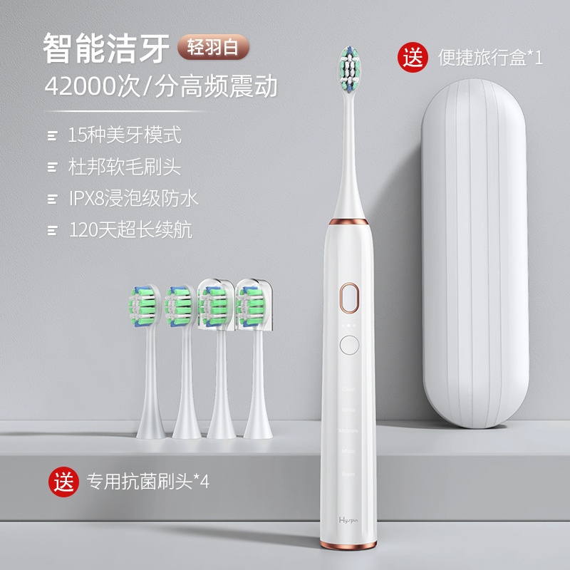 成人全自动电动牙刷充电式入门级男女生情侣款套装送家用软毛刷头