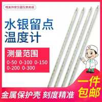精密水银实验室工业高温灭菌锅可记忆玻璃棒式留点温度计精度0.5|包检30CM200度0.5带保护套 玻璃制品