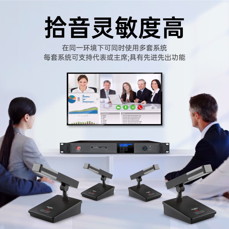 惠度/HuiDu 专业有线手拉手会议话筒(1+8)(长杆款)HD-6610高清大图