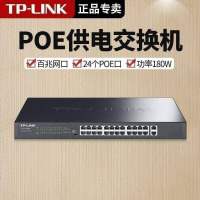 TP-LINK TL-SL1226MP 监控POE网络交换机网线供电24口百兆千兆上联48V电脑办公商用集线分线器