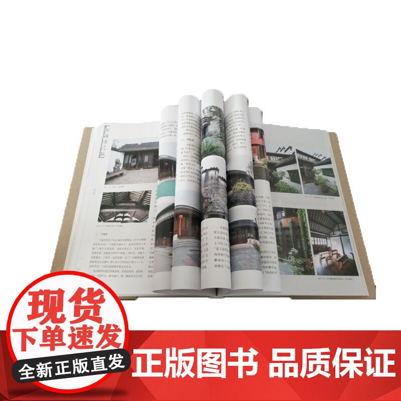 [正版书籍]福建古建筑高清大图