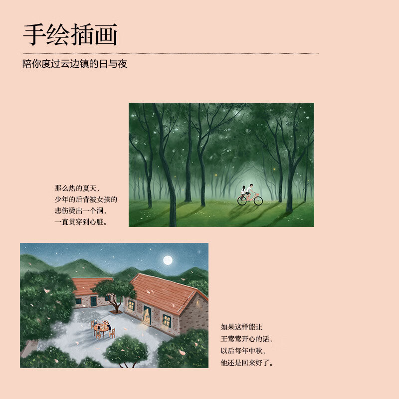 云边有个小卖部 张嘉佳的2022新书 继从你的全世界路过让我留在你身边力作学智图书 1高清大图
