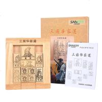 通关玩具三国华容道智力解题魔板早教亲子古代中国古典桌面游戏类