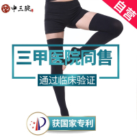 中三院防静脉曲张袜医用男女型弹力袜中老年孕妇妊娠期美腿袜医用三级理疗型(长筒露趾)黑色2XL码 参考体重150斤以上