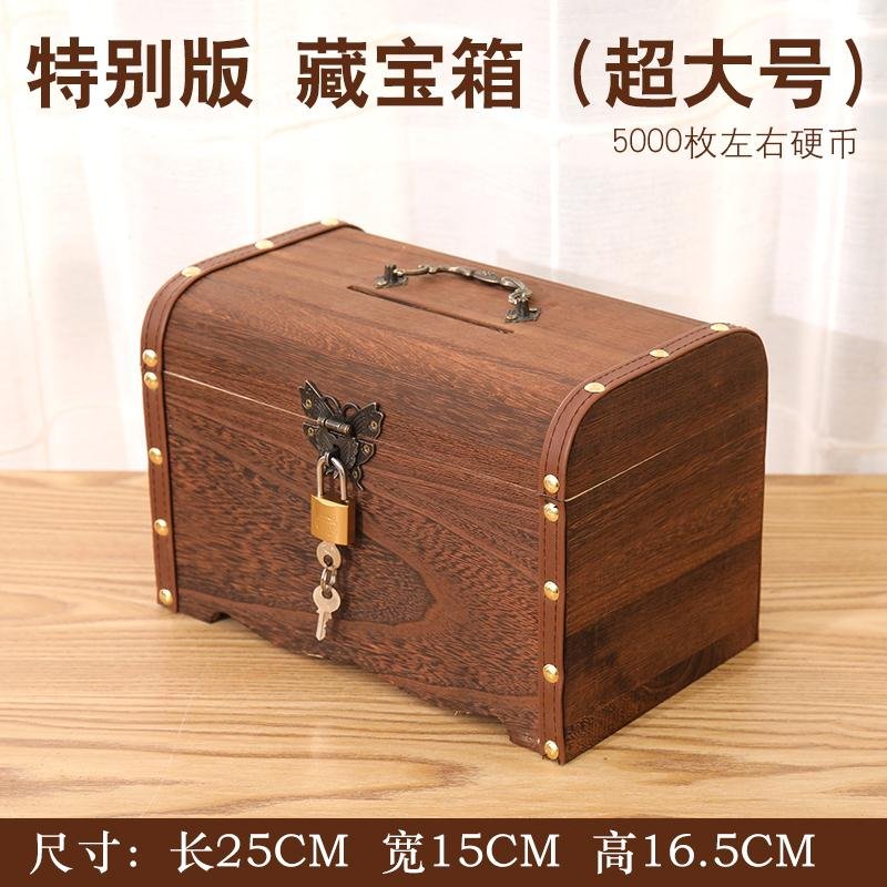 儿童存钱罐大人用家用只进不出储钱罐创意抖音储蓄罐网红存钱箱 三维工匠 特别版藏宝箱超大号送锁高清大图