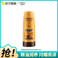 欧莱雅精油润养润发乳200mL