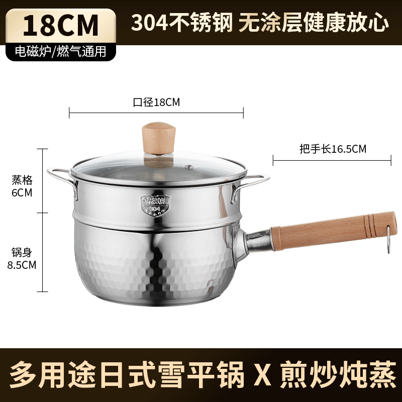 贝伦斯304雪平锅18cm奶蒸锅