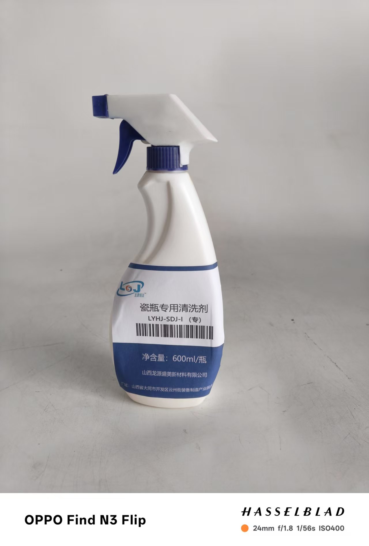 龙源恒洁 瓷瓶专用清洗剂 LYHJ-SDJ-I (专)600ml/瓶高清大图