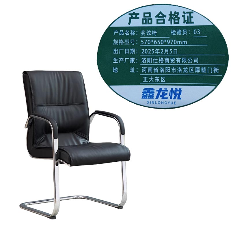 鑫龙悦 会议椅 570*650*970mm 把高清大图