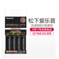 松下爱乐普eneloop 镍氢急速智能5号7号充电器套装附 4粒5号高性能K-KJ55HCC40C