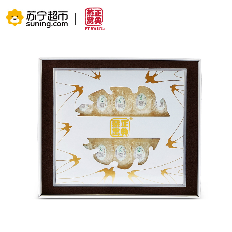 正典燕窝 白燕精选大盏礼盒装50克 金丝燕盏 营养滋补品 原装马来进口保质保真