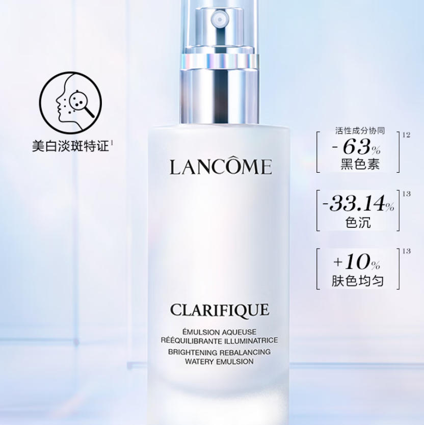 兰蔻(LANCOME)净澈焕肤 极光水乳美白套装水150ml+乳液75ml(单位:套)高清大图