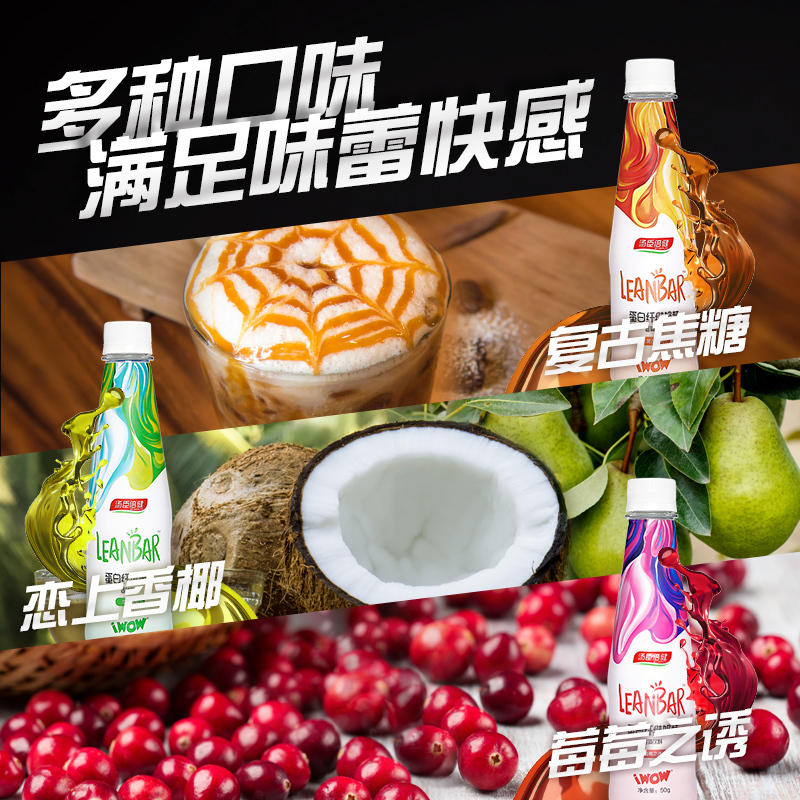 共7瓶]汤臣倍健代餐奶昔小吧饮 膳食纤维蛋白 代餐粉 能量棒