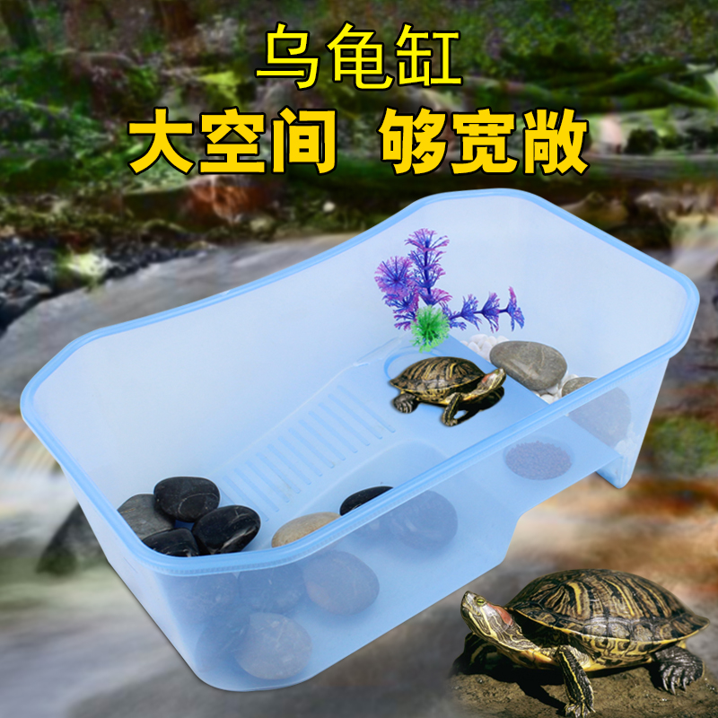 龟缸乌龟饲养缸养龟盆带晒台龟可晒背巴西龟缸养龟水陆缸塑胶箱高清大图