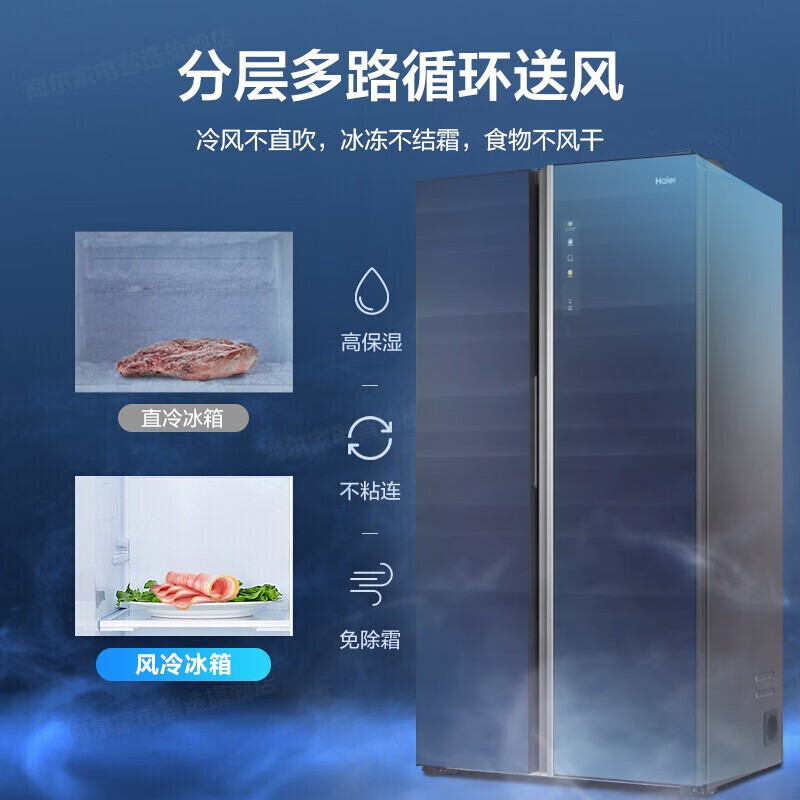 海尔BCD-602WGHSS10B1U1冰箱风冷无霜602升双开门一级能效双变频晶釉蓝