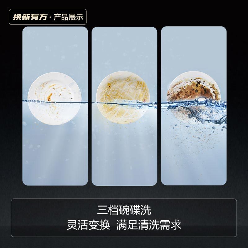 方太(FOTILE)水槽洗碗机嵌入式超微气泡果蔬净化去农残全自动三合一家用洗碗机新JPSD2T-C3(咨询左右款)
