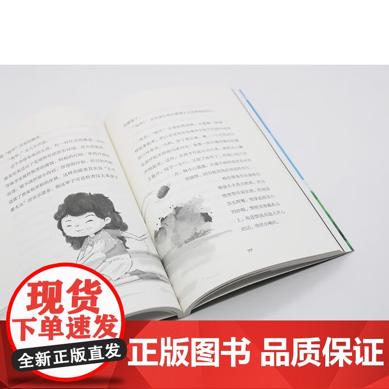 魔法象 故事森林 大侦探小哼唧1+2+3 (魔法象·故事森林) 外国儿童文学彩绘版 成长励志读物小学生课外阅读书籍高清大图