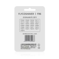 【官方旗舰店】飞科电动剃须刀头刀网FR6刮胡刀片配件通用FS871 330 711 871 873