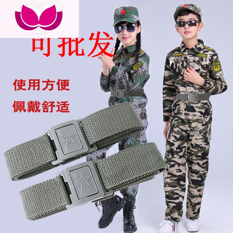 七斓户外训练学生军训内腰带 中小学生军训皮带 儿童迷彩服腰带