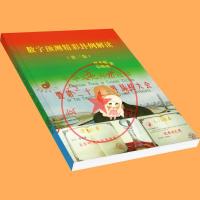 贺秀根 数字神断实战卦例精解 数字吉凶预测万事三角定律 共3册