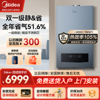 美的 壁挂炉天然气冷凝式燃气一级能效家用采暖炉 暖气片地暖 沐浴供暖两用智控LL1PBD24-R53 24kw一级能效