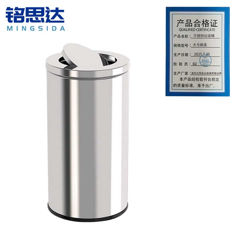 铭思达不锈钢垃圾桶大号翻盖个高清大图