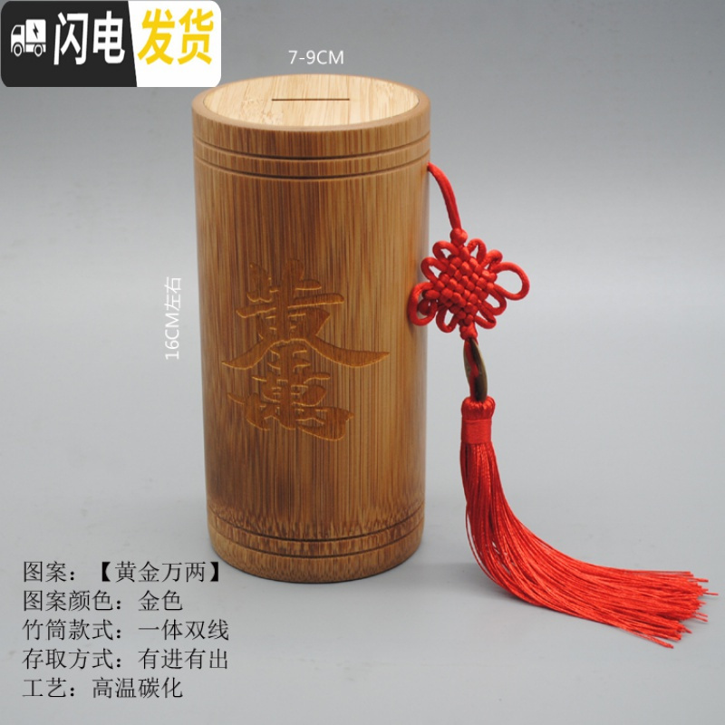 三维工匠竹筒存钱罐储蓄罐超大竹编儿童竹互存钱罐创意个性存钱 【黄金万两】双线一体存钱罐送红纸