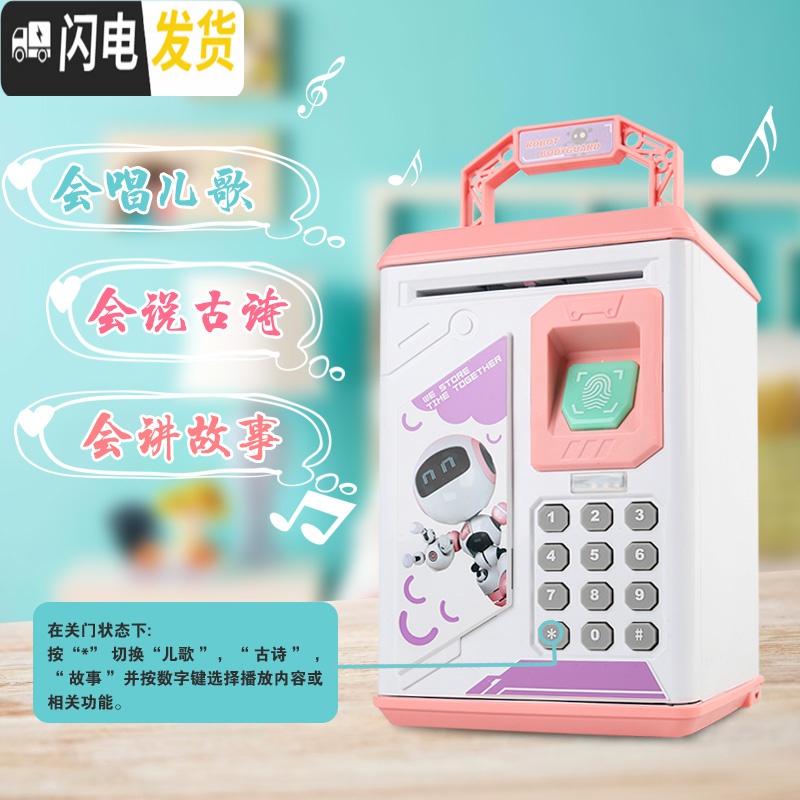 三维工匠儿童储蓄存钱罐密码箱女孩网红大人用家用抖音防摔大容量只进不出 粉红色机器人卫士[USB直充版]早教版(三十储蓄罐高清大图