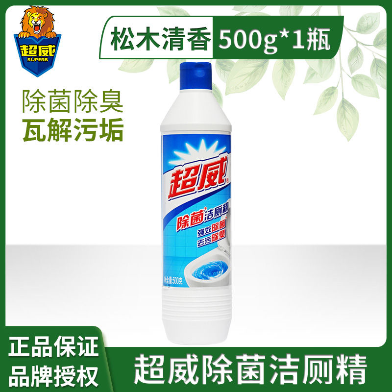 超威洁厕灵家用除菌马桶厕所除臭清洁剂除尿垢清香型洁厕净精900g 超威除菌洁厕精500g*1瓶
