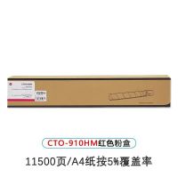 奔图 原装耗材红色激光碳粉盒 CTO-910HM 适用M9105DN/M9705DN 红色 个