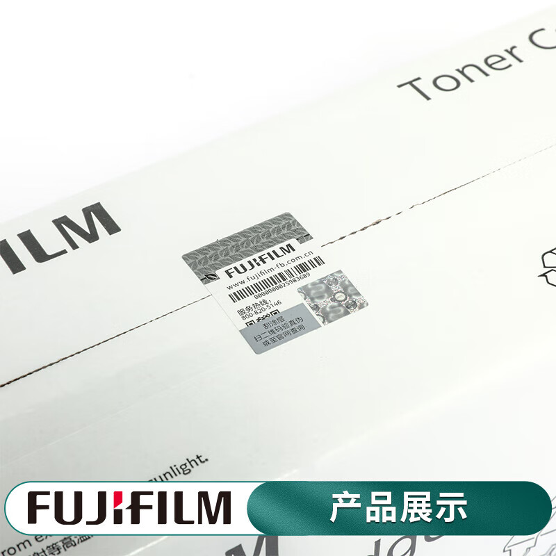富士胶片 CT202879墨粉筒 适用M288z 黑色/1200页高清大图