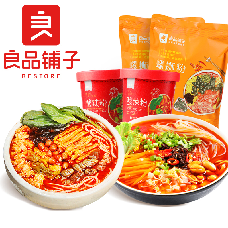 [良品铺子柳州螺蛳粉300gx2袋+酸辣粉138x2杯]螺狮粉酸辣粉螺丝粉速食