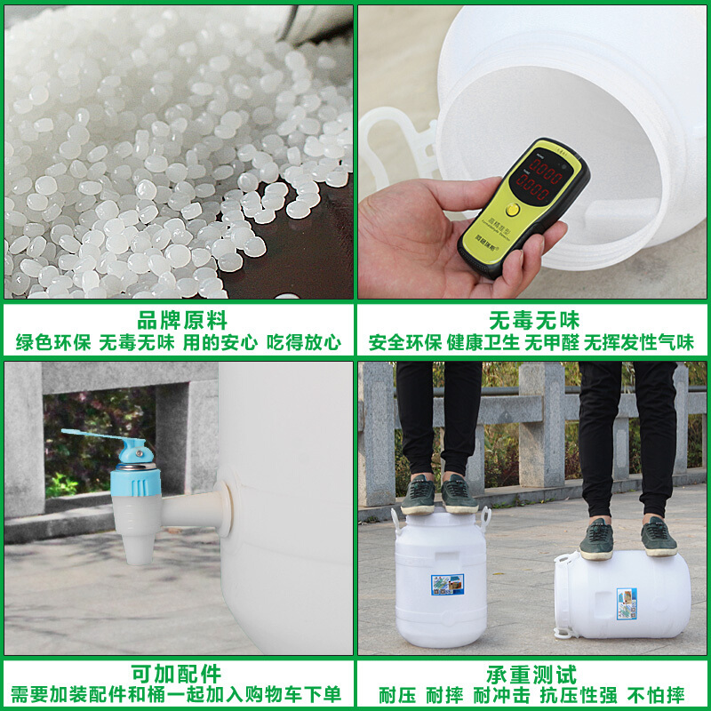 家用加厚食品级塑料桶带盖水桶10L化工桶25L酵素桶家庭储水桶塑料