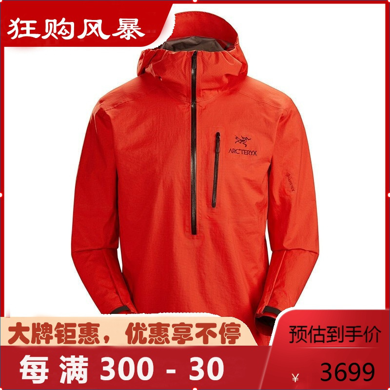 始祖鸟arcteryxalphaslanorak系列攀岩登山系统防风防水轻量耐用男士