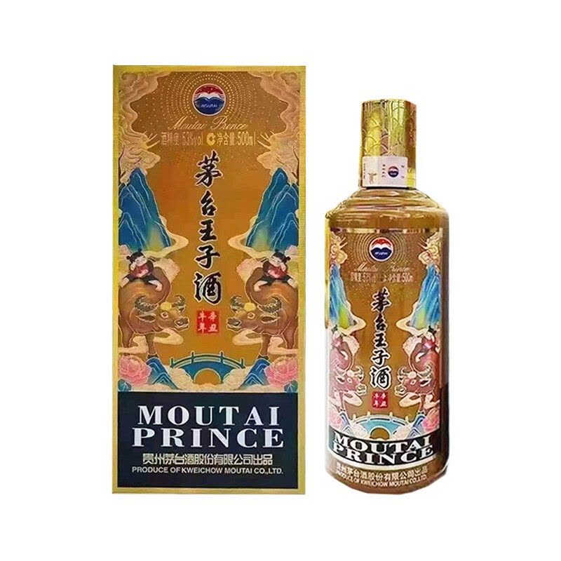 茅台王子酒(辛丑牛年)53度500ml 单瓶装酱香型白酒牛年生肖酒【价格图片