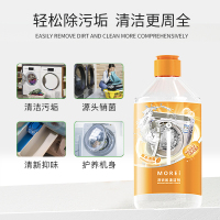 套餐一 1瓶 Morei洗衣机槽清洗剂滚筒波轮清洁剂500ml去污垢渍除异味清洗神器