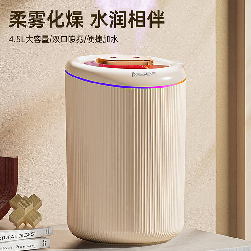 艾贝丽 Abereve 加湿器ABL-JS457