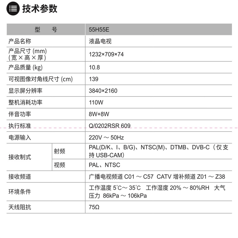 海信(hisense) 55h55e 55英寸超高清4k悬浮屏 智能商用液晶平板电视