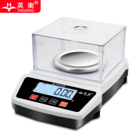 英衡[充电款/500g精度0.001g]电子天平秤0.01g实验室精密电子秤0.1g精准克称珠宝秤0.001g烘焙克重秤
