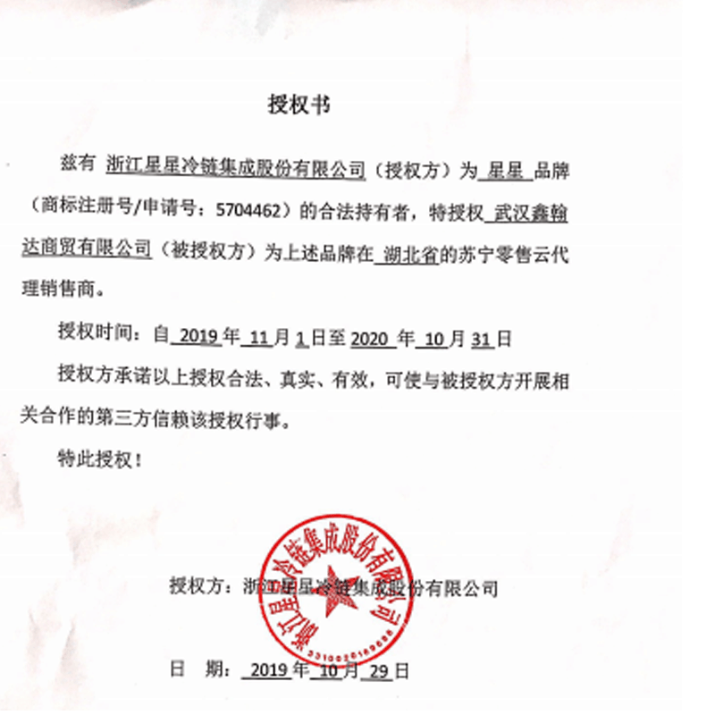 星星BD/BC358ND家用冷柜 卧式冷柜 -40°深冷柜大柜 宽幅变温一机7用图片