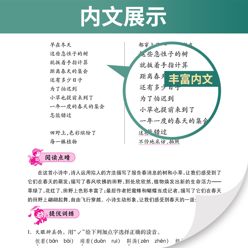 上册》语文+数学北师版》阅读+计算》2册 小学五年级 [正版]实验班小学语文+英语阅读高手提优训练100篇数学计算高手一高清大图