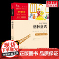格林童话 3年级上册快乐读书吧暑假时代文艺出版社经典儿童文学小学生8-9-10-11-12岁阅读课外书正版青少年知识拓话