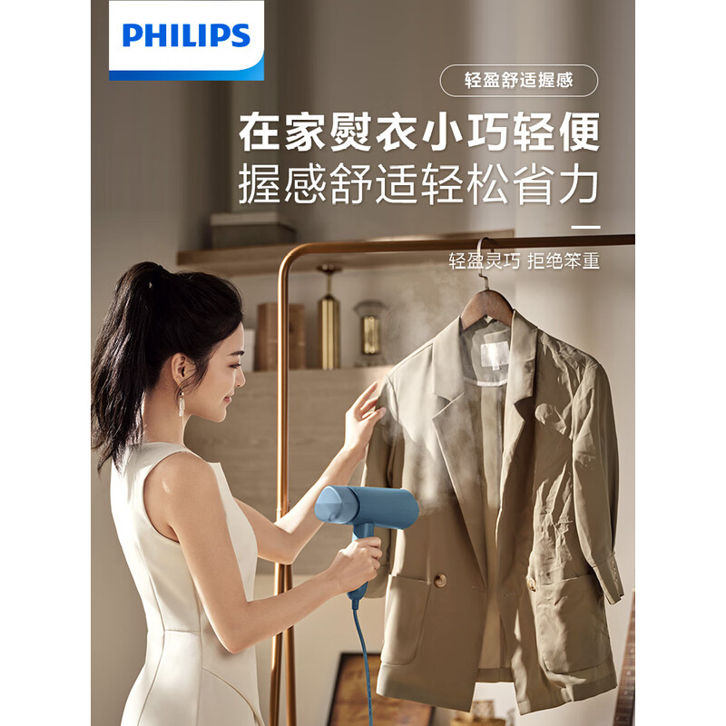 飞利浦(PHILIPS)手持挂烫机家用蒸汽小型便携式熨烫机 20g/min 100ML 可折叠 STH3000/28高清大图