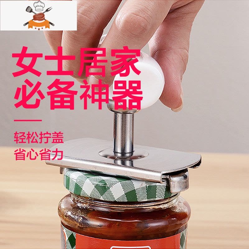 省力拧盖器开罐器开瓶器红酒玻璃罐头开盖利器开拧瓶盖器旋盖器 敬平 多功能开瓶器 1个 试用装图片