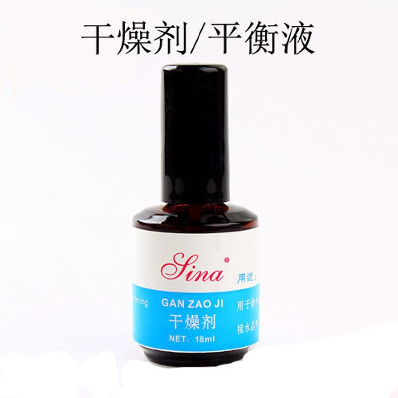 水晶甲光疗干燥剂 美甲工具平衡液干燥济指甲清洁使水晶甲更牢固