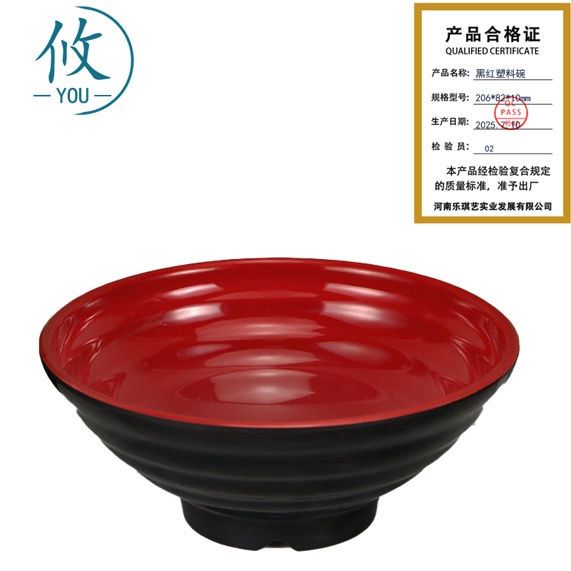 攸 黑红塑料碗 206*82*10mm 个高清大图