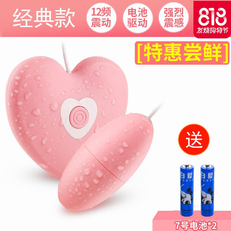 ()女用跳蛋无线静音遥控女性自卫慰器成人情趣性用品工具欲仙器情趣内衣