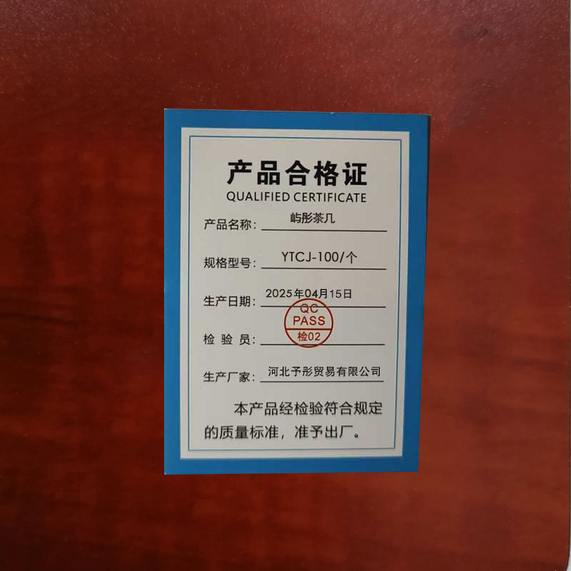 屿彤茶几YTCJ-100/个高清大图