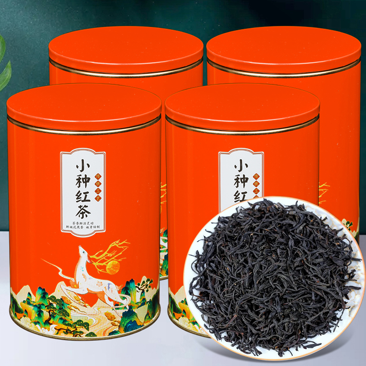 痴福 正山小种红茶茶叶一级正宗浓香型红茶散装罐装新茶高清大图