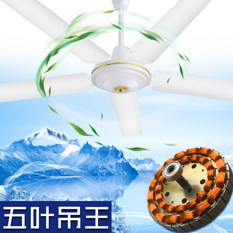 钻石牌吊扇家用客厅铁叶工业吸顶宿舍大风力吊风扇电风扇 56寸五叶吊王五档调速高清大图